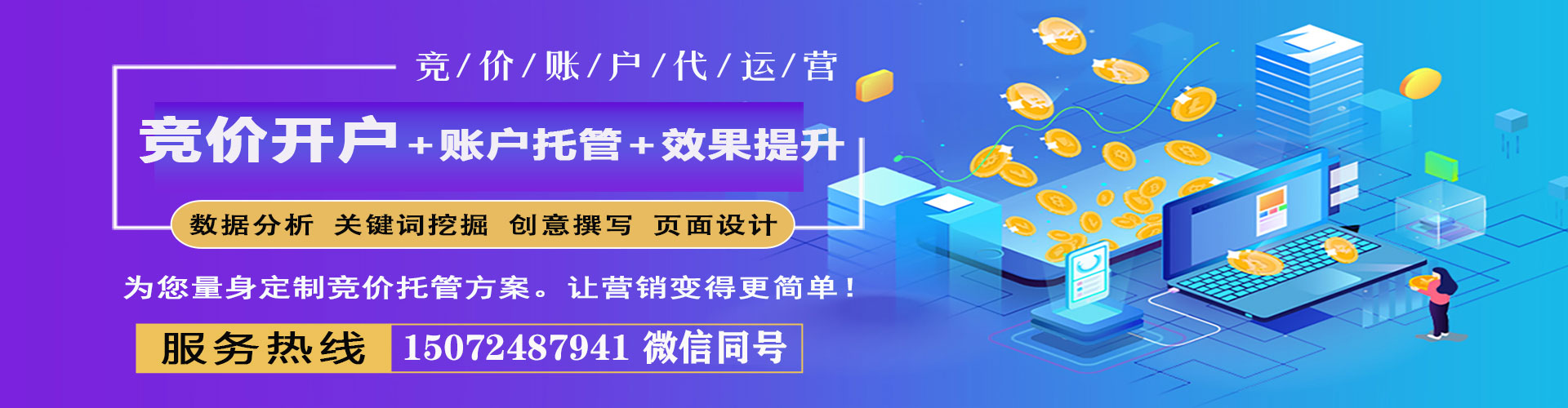 坡头信息流运营